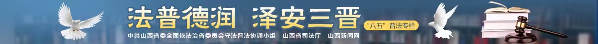 普法專欄